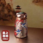 雅非奇迷你小型保溫杯小巧便攜國(guó)風(fēng)水杯女士新款2025高顏值陶瓷口袋杯子 喜上眉梢230ml【智能顯溫/持久續(xù) 陶瓷覆層