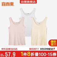 宜而爽【3件裝】女士100%全棉背心女羅紋打底衫緊身無(wú)袖T恤短袖上衣