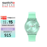斯沃琪（Swatch）瑞士手表 超薄系列 天青渺渺 開學禮物男女石英表SS08L100