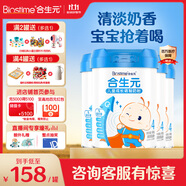 合生元（BIOSTIME）大童學(xué)齡前兒童成長(zhǎng)配方奶粉4段 3歲或以上 【成長(zhǎng)黃金搭檔】800g*4罐