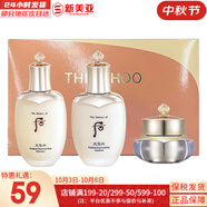 后（The history of Whoo） 后旅行套盒中樣女護膚品禮盒拱辰享天氣丹津率享水妍水乳面霜 后天氣丹華泫中樣3件套