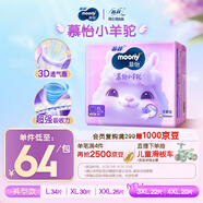 MOONY蘇菲尤妮佳Q薄萌羽慕怡小羊駝拉拉褲XL碼30片(12-17kg)超薄透氣