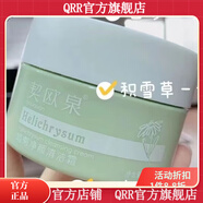 契歐泉【官方】契歐泉【官方直營(yíng)店】契歐泉契歐泉光果甘草復顏套甘 蠟菊凈顏清潔霜120g