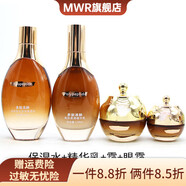 名蔻【官方店鋪】（MINGKOU）耀世小金瓶多肽凍齡護(hù)膚品套裝 保濕水+精華乳+霜+眼霜