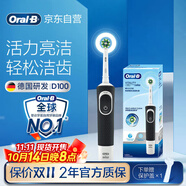 歐樂(lè )B成人電動(dòng)牙刷男士女士圓頭牙刷D100聲波旋轉震動(dòng)充電式（刷頭*1）日常清潔生日禮物送禮贈
