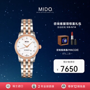 美度（MIDO）瑞士手表Baroncelli貝倫賽麗系列自動機械女表送女友禮物 M7600.9.69.1