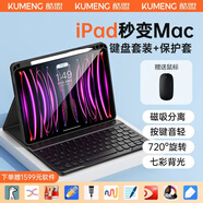 酷盟ipad鍵盤(pán)鼠標套裝ipad11妙控鍵盤(pán)air7鍵盤(pán)保護套一體pro/air6/5/4第7/8/9/10代平板保護殼藍牙鍵盤(pán) 【雅致黑】七彩背光鍵盤(pán)+保護套+鼠標 2025款 ipad11【A16