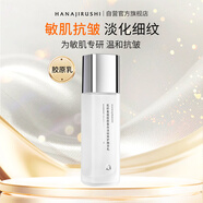 花印重組膠原蛋白抗皺緊致修復精華乳液100g補水保濕敏感肌護膚品