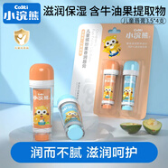 小浣熊 兒童倍潤保濕唇膏嬰兒寶寶卡通雙果味秋冬滋潤保濕潤唇膏組合裝 兒童唇膏3.5g*4支