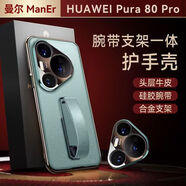 曼爾適用華為Pu80po手機(jī)殼真皮磁吸新款腕帶支架p80Ult保護(hù)套p8 釉青色隱形腕帶支架丨進(jìn)口頭層牛 華為 Pura 80 Pro/Pro+