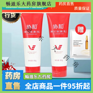 協(xié)和維E潔面乳80g深層清潔低泡洗面奶卸妝補(bǔ)水 2瓶新包裝