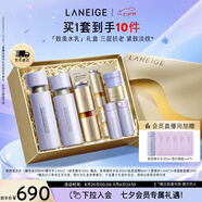 蘭芝致美護膚套裝精華水150ml+精華乳130ml+精華20ml禮盒七夕禮物女