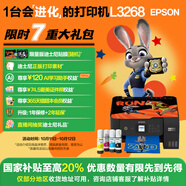 愛(ài)普生（EPSON）墨倉式L3268 微信打印/無(wú)線(xiàn)連接 家用打印復印掃描一體機AI學(xué)習打印機