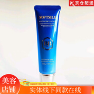 婉絲婉絲SOFTSILK海洋水循環(huán)系列保濕護膚套裝亮肌補水保濕系列 22/ 瀅亮隔離BB霜50g(遮瑕型)