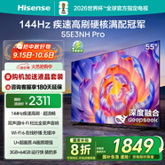 海信電視55E3NH Pro 55英寸 144Hz高刷 杜比全景聲 智能Wi-Fi6 U+超畫質(zhì) 大內(nèi)存 國家補貼20%平板電視