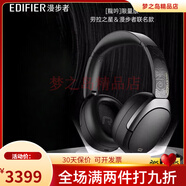 漫步者（EDIFIER）陳康LS880NB Pro龍吟限定款頭戴式主動(dòng)降噪無(wú)線(xiàn)藍牙耳機雙金標聯(lián)名版適用于蘋(píng)果安卓小米 LS880NB 電腦音頻線(xiàn)