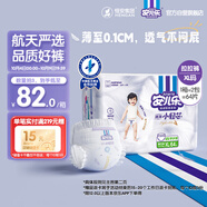 安兒樂（Anerle）小輕芯拉拉褲XL64片(12-17kg)超薄透氣【品牌直供 安心品質(zhì)】