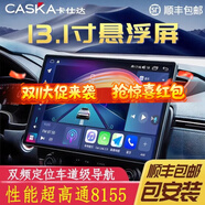 卡仕達(dá)（CASKA）7870車機(jī)13.1車載導(dǎo)航一體機(jī)中控智慧顯示大屏倒車影像360全景 13.1-十二核12+256G UIS7870S 官方標(biāo)配+360全景導(dǎo)航一體機(jī)