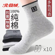 北極絨（Bejirog）精梳棉襪子男款中筒襪春夏秋冬款防臭吸汗四季百搭運(yùn)動男 黑色 6雙 均碼 四季可穿【38到45碼】
