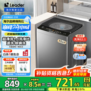 海爾波輪洗衣機(jī)8/9/10/12公斤洗衣機(jī)全自動(dòng)大容量強(qiáng)力去污水電雙寬節(jié)能租房家用洗衣機(jī)以舊換新 【新品10公斤】超凈洗洗凈比1.1+除螨洗+桶自潔