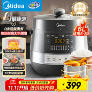 美的（Midea）【國家補貼】0涂層鋼膽電壓力鍋6L雙膽全自動智能預(yù)約家用煲湯煮飯MY-C6856G電飯煲高壓鍋4-6人