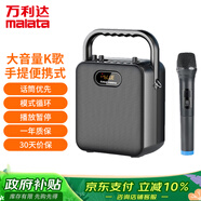 萬利達（Malata）廣場舞音響戶外音箱大音量K歌手提便攜式M+5110