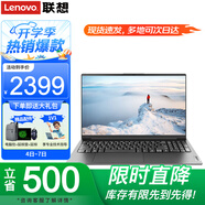 聯(lián)想筆記本電腦V15 英特爾高性能商務(wù)辦公本 15.6英寸學(xué)生家用輕薄手提本 N4500 8G內(nèi)存 512G固態(tài)丨全新升級 滿血性能顯卡 全高清防眩光屏 全尺寸鍵盤