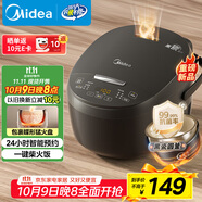 美的（Midea）智能電飯煲電飯鍋2-3人家用3L可拆蒸汽閥24H預約蒸煮米飯鍋MB-RA303