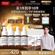 達(dá)爾膚（DR.WU）杏仁酸精華8%三重酸果酸抗痘祛閉口護(hù)膚(10ml*4)