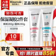 康婷瑞倪維兒康婷面部體部保濕凝膠凝脂護膚品 舒緩保濕套裝化妝品官方正品 面部+體部保濕凝膠套裝