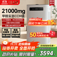 IAM空氣凈化器除甲醛霧霾細(xì)菌病毒過敏源家用負(fù)離子衛(wèi)健委備案消毒機(jī)炭魔方3年長效分解甲醛M8 Pro