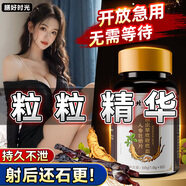 膳好時(shí)光牡蠣片精氨酸可搭補腎壯陽(yáng)早泄敏感射精快速效壯陽(yáng)勃起持久不射 【1盒】可搭鹿鞭丸男人吃了的變硬持久不射房事特硬藥 非補氣血男士保健品延時(shí)性功能勃起增大增粗變硬專(zhuān)用