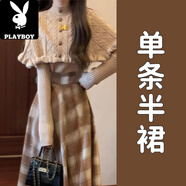 花花公子（PLAYBOY）法式千金風(fēng)斗篷毛衣連衣裙子女秋冬2025新款感小個(gè)子香風(fēng)套裝 格子裙【單件】【冷淡系獨(dú)特別致裙子/大衣內(nèi)搭/毛衣 2XL 65/70kg