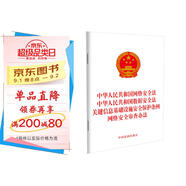 中華人民共和國網(wǎng)絡(luò)安全法 中華人民共和國數(shù)據(jù)安全法 關(guān)鍵信息基礎(chǔ)設(shè)施安全保護(hù)條例 網(wǎng)絡(luò)安全審查辦法