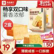 良品鋪?zhàn)铀执啾★灪Ｌξ稛疚督M合600g早餐餅干休閑零食年貨囤貨