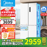 美的（Midea）【國家補(bǔ)貼】531/540十字四多開門超薄電冰箱雙變頻系統(tǒng)循環(huán)風(fēng)冷無霜一級(jí)凈味節(jié)能大容量凈味家用 【515升】帶制冰盒雙系統(tǒng)MR-540WSPZE 火爆