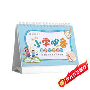 小學(xué)數學(xué)公式大全圖表臺歷手卡片基礎知識考點(diǎn)及定律手冊記憶卡牌 