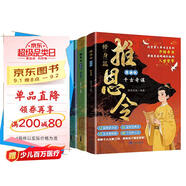推恩令 漫畫版千古奇謀（3冊）普通孩子逆襲取勝的入世哲學(xué) 強(qiáng)者開悟奇書千古陽謀的真相 7-14歲兒童小學(xué)生科普百科為人處世秘籍