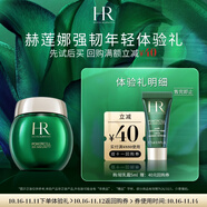 赫蓮娜HR強(qiáng)韌年輕體驗(yàn)禮（輕乳霜5ml） 部分效期26/10/1