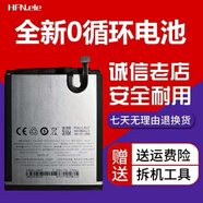 魅族（MEIZU）適配魅藍(lán)Note5M5NOTEM621Q/MBA621手機(jī)電池 全新電池＋工具＋膠
