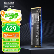 致態(tài)（ZhiTai）長(cháng)江存儲 512GB SSD固態(tài)硬盤(pán) NVMe M.2接口 TiPlus7100系列 