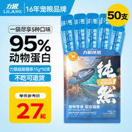 力狼貓條貓咪零食幼貓成貓寵物罐頭貓咪湯包濕糧 【功能款】5種口味15g*50支