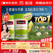 Swisse斯維詩(shī) 2代護肝片 2.8倍奶薊膽堿西藍花籽護肝去油養胃120片*2瓶