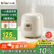 小熊（Bear）電飯煲1-2人用 迷你可預約多功能電飯鍋 宿舍小容量迷你煮飯煮粥壓力米飯鍋1.2L DFB-H12E6