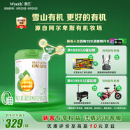 惠氏（Wyeth）啟賦有機進(jìn)口較大嬰兒配方奶粉2段（6-12月）810g