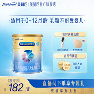 美贊臣安兒寶無(wú)乳糖0-12月嬰兒特殊醫學(xué)用途無(wú)乳糖配方奶粉 400g*1罐