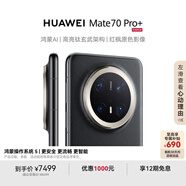 HUAWEI Mate 70 Pro+ 16GB+512GB鴻蒙NEXT先鋒版 墨韻黑 高亮鈦玄武架構 紅楓原色影像華為鴻蒙智能手機