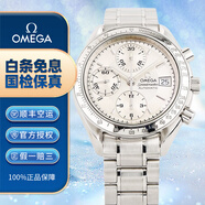 【二手99新】歐米茄(OMEGA)超霸系列男表 36-43mm表徑 二手奢侈品腕表 歐米茄超霸男表 3513.30.00銀盤(pán)鋼帶39