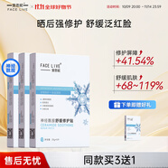 斐思妮綠膜冰膜黑膜紅膜燈泡膜膠原蛋白透明質(zhì)酸修護舒緩控油提亮膚色 神經(jīng)酰胺冰膜緊致保濕（5片）