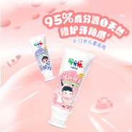 伢牙樂(lè )換牙期兒童牙膏6-12歲防齲清新蜜桃檸檬70g減少牙垢口氣清  1 70蜜桃牙膏*2支+Y1牙刷*2支